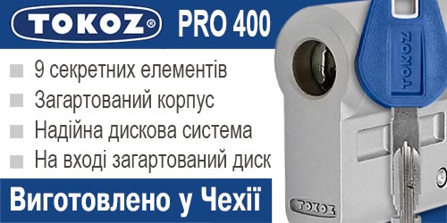 Циліндри токоз